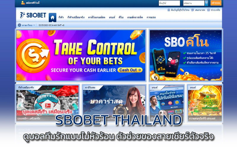 sbobet thailand แทงบอล